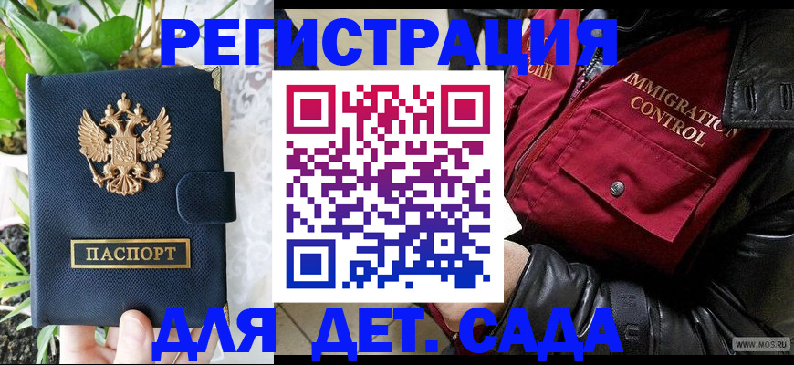 прописка ребенка в Таганроге