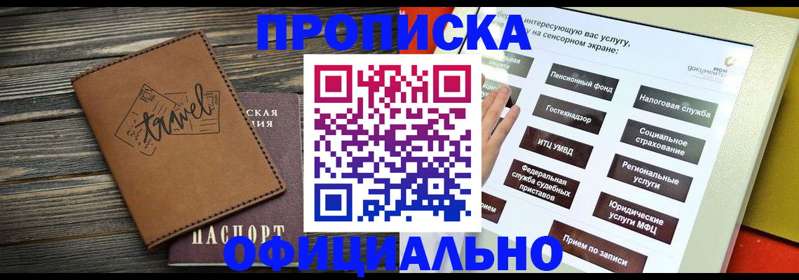 прописка паспорт в Таганроге