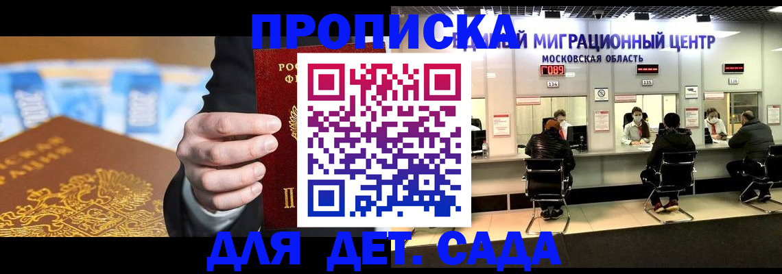 временная регистрация для всех в Таганроге